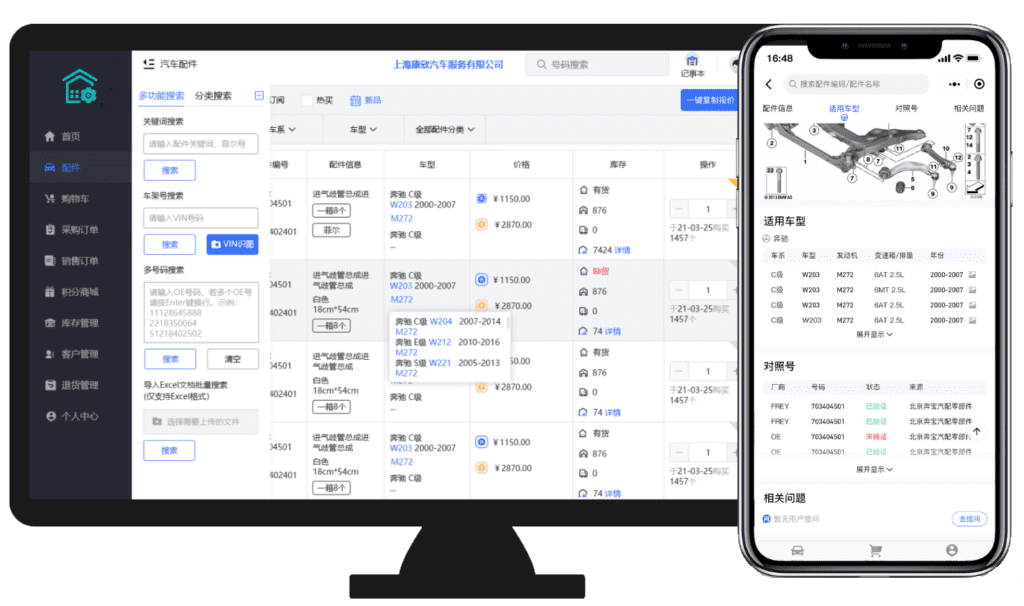 广推订货通系统